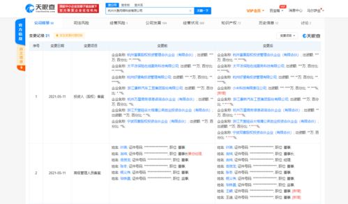 小米投資大魚科技，布局保險科技與數(shù)據(jù)安全市場